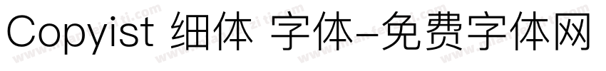 Copyist 细体 字体字体转换